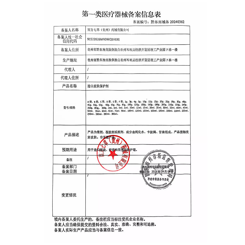 金鸡百瑞重组人干扰素α-2b型医用妇科液体敷料5支/盒LL,淘宝优惠券,粉丝福利购,淘宝优惠卷