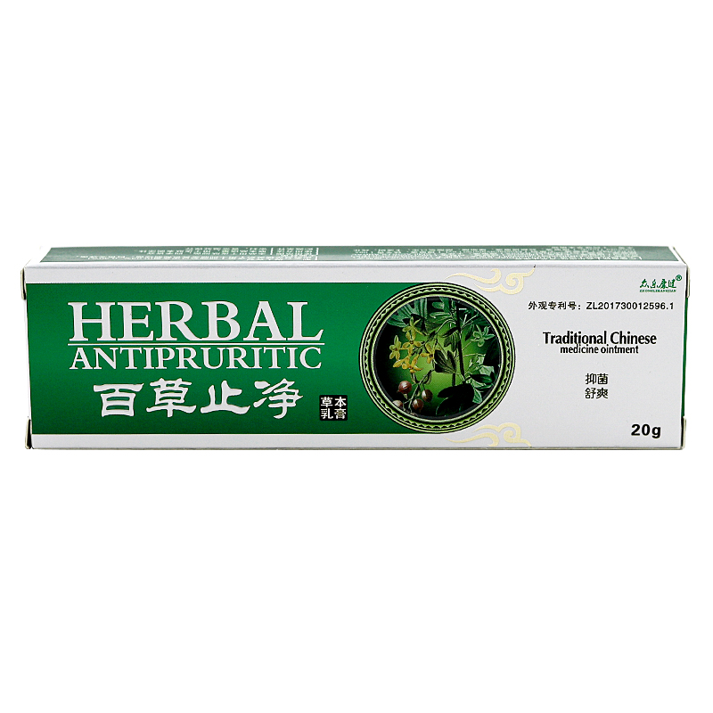 众乐康健百草止净草本乳膏20g【天猫正品】亲肤抑菌外用软膏LL-图0