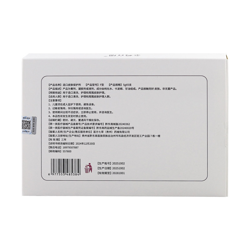 金鸡百瑞重组人干扰素α-2b型医用妇科液体敷料5支/盒LL,淘宝优惠券,粉丝福利购,淘宝优惠卷