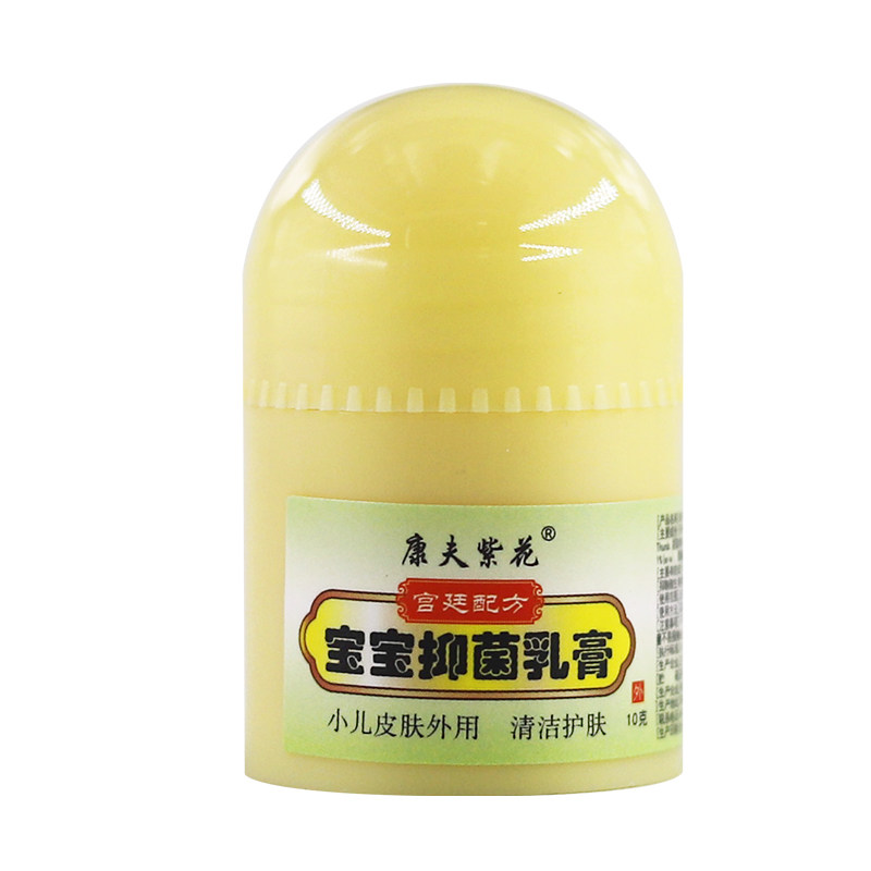 宝宝抑菌乳膏康夫紫花宫廷配方小儿皮肤外用止痒软膏10g正品LL,淘宝优惠券,粉丝福利购,淘宝优惠卷