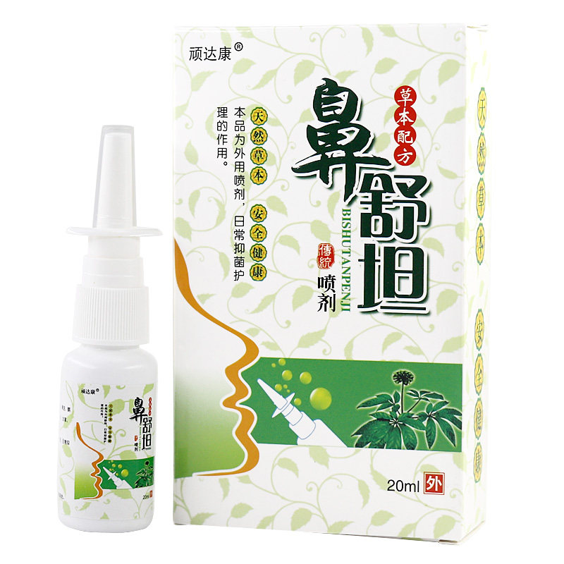 顽达康鼻舒坦喷剂20ml/瓶【天猫正品】草本抑菌喷雾剂LL,淘宝优惠券,粉丝福利购,淘宝优惠卷