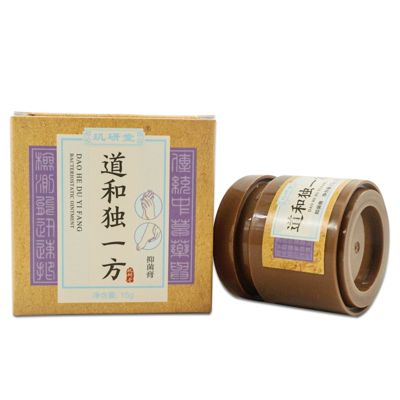 玑研堂道和独一方抑菌膏15g肌研堂草本皮肤外用抑菌止痒乳膏XC - 图3