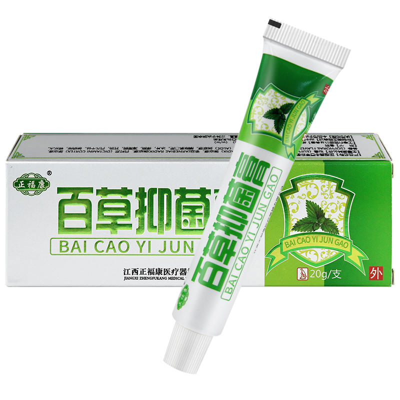 正福康百草抑菌膏 原正信堂百草止痒抗菌膏20g外用草本乳膏止痒LL - 图1