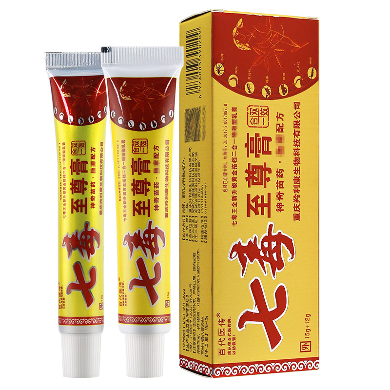 百代医传七毒至尊膏草本乳膏皮肤外用止痒抑菌软膏官方正品LL,淘宝优惠券,粉丝福利购,淘宝优惠卷