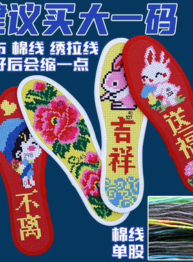 7层棉布半成品十字绣鞋垫买3送1