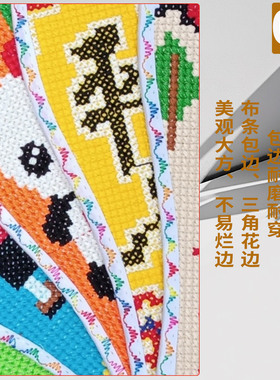绣好的十字绣鞋垫成品三角花边厚
