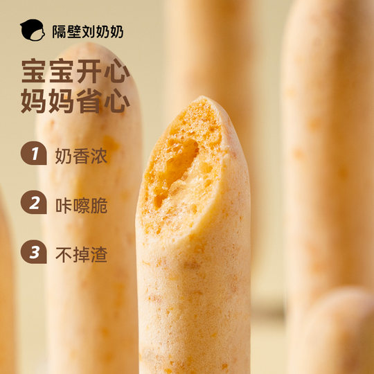 Next door Grandma Liu's buffalo formula fresh milk sticks 10g*3 packs of high calcium and high protein baby nutritional snacks