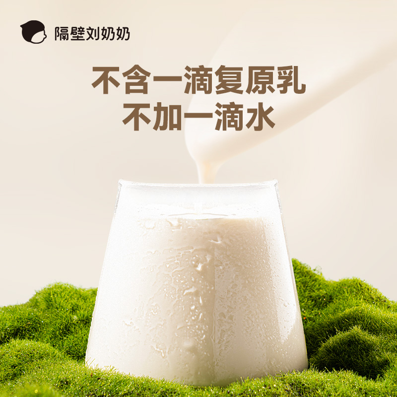 隔壁刘奶奶椰椰水牛mini椰子牛乳125ml*9盒生榨椰汁儿童牛奶 - 图2