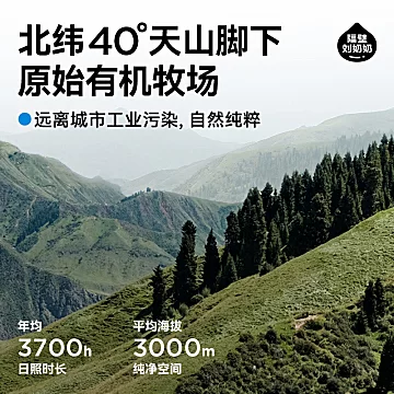隔壁刘奶奶新疆天山有机纯牛奶[10元优惠券]-寻折猪