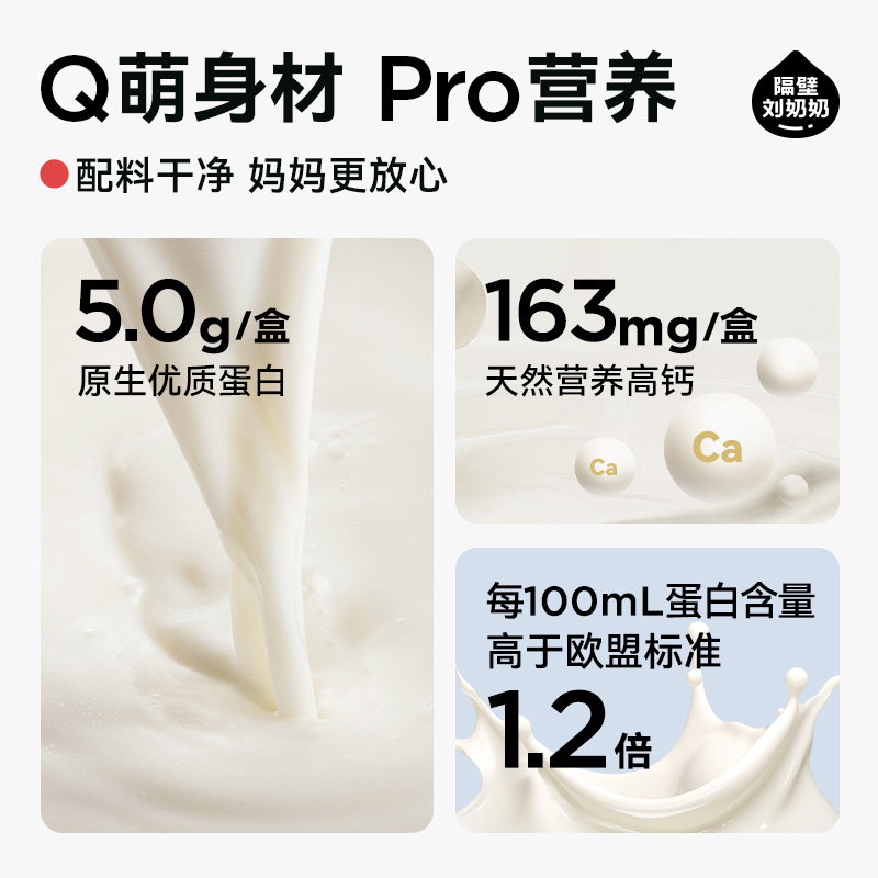 【18天鲜】隔壁刘奶奶4.0g蛋白儿童纯牛奶mini水牛配方125ml*18盒