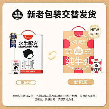 隔壁刘奶奶4.0g蛋白125ml*18盒[10元优惠券]-寻折猪