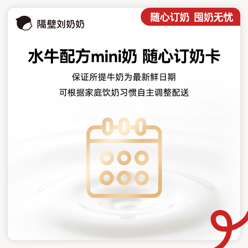 【618预售】隔壁刘奶奶尊享卡高钙儿童牛奶mini奶18支装*36箱
