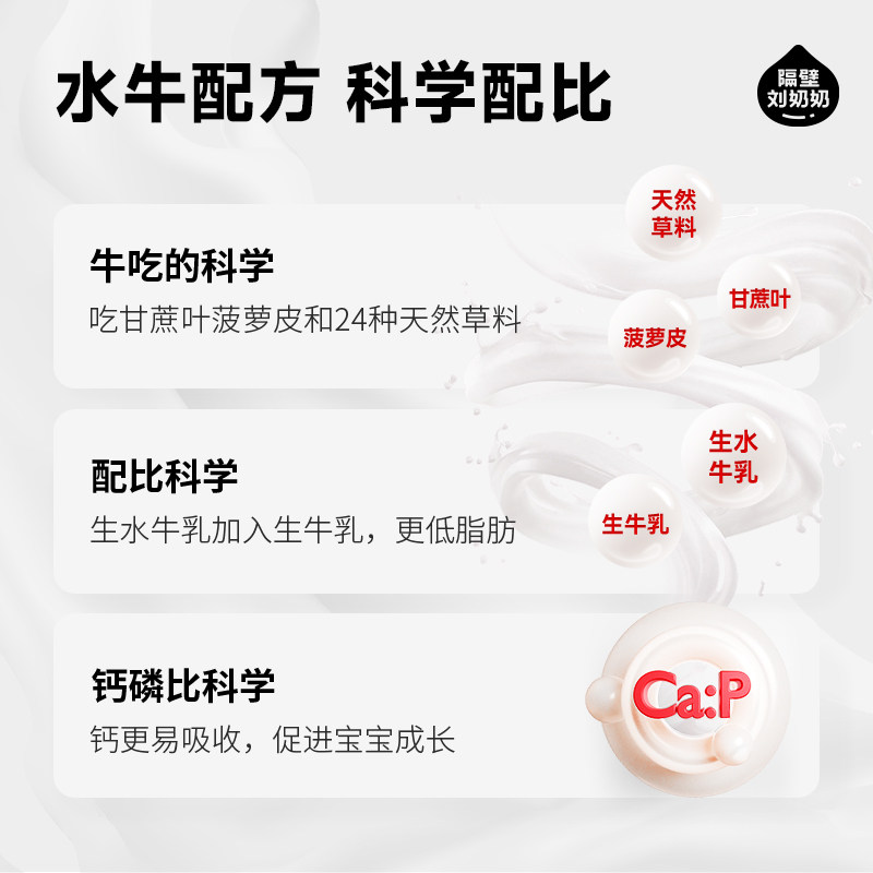 隔壁刘奶奶天然甜清甜奶水牛配方奶200ml*10盒*2箱高钙牛奶年货礼