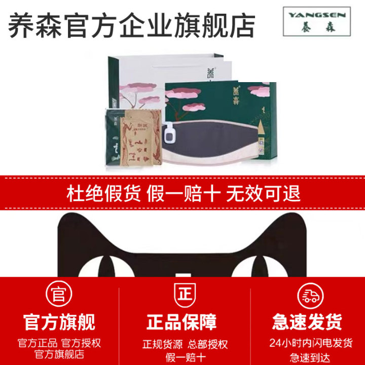 养森官方旗舰店官外敷包企业店蓓俪芙官网正品外敷包热敷官方正品