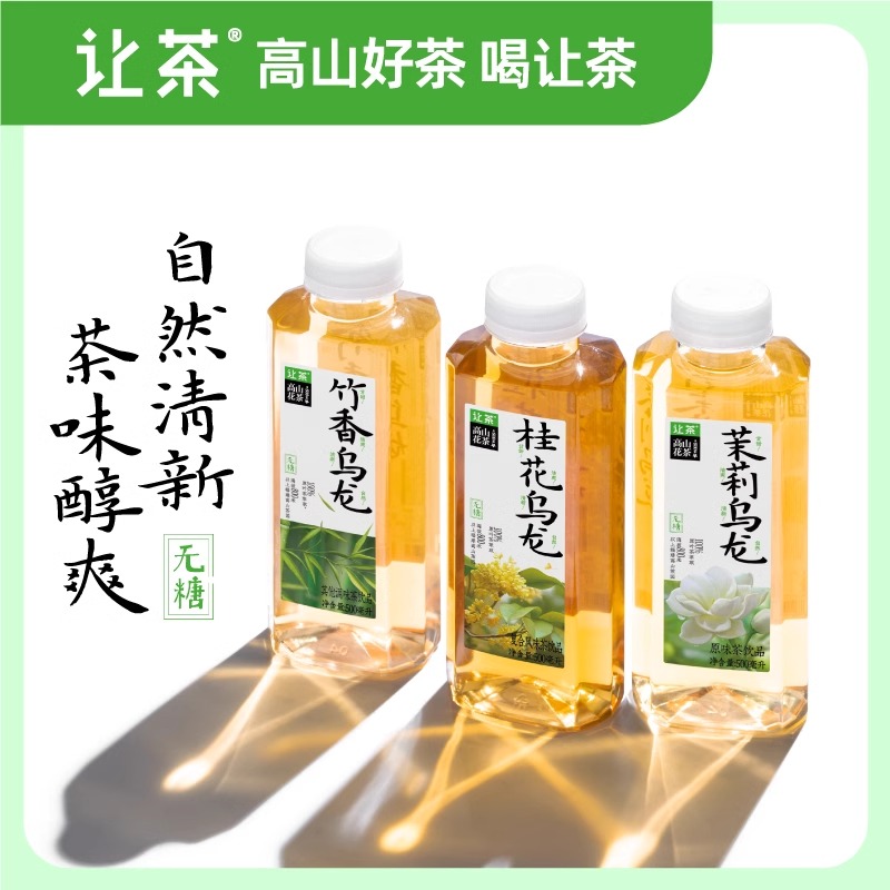 让茶无糖茉莉乌龙竹香桂花乌龙茶饮料0糖0能量原叶萃取500ml*15瓶 - 图0