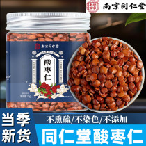 Nanjing Tongrentang Zhengzong Tong Zhengzong Fried Cooked Chinese Herbal Medicine Official Flagship Store Non-Calming And Sleeping Powder Soup Tea