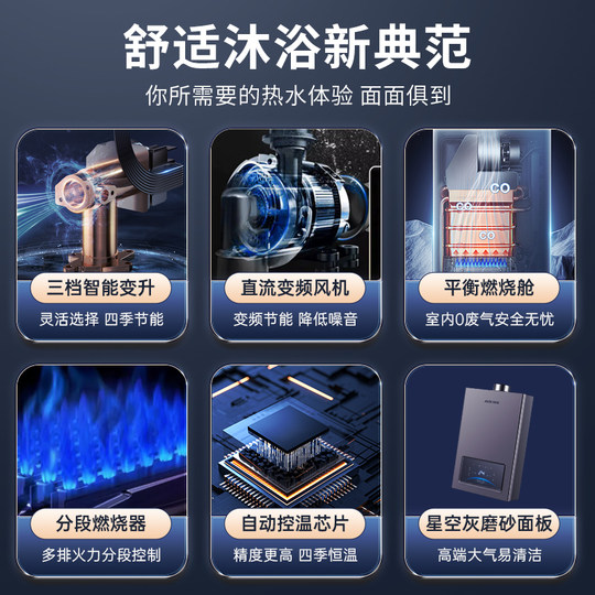 奥克斯平衡式燃气热水器电智能变升恒温可装浴室12升天然气DA106P