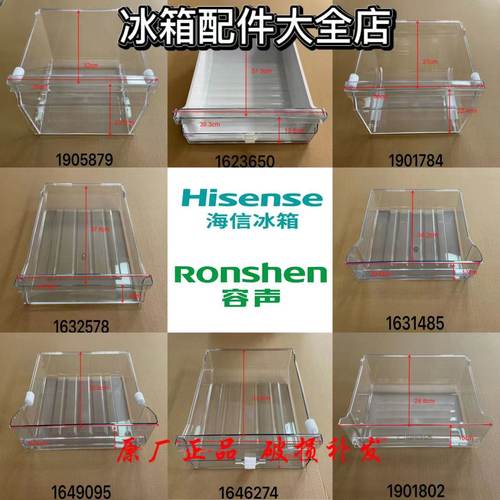 适用海信容声冰箱抽屉冷藏变温冷冻抽屉果蔬盒抽桶塑料盒饺子盘 - 图1