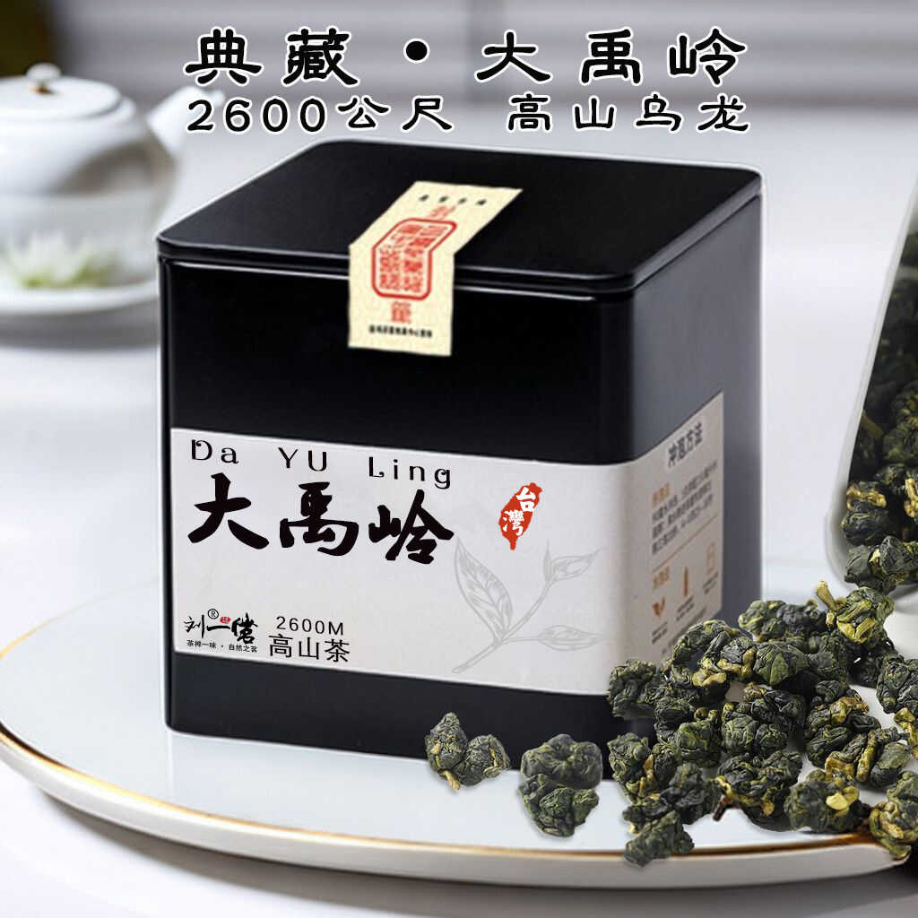 大禹岭高山茶正宗台湾乌龙茶冻顶乌龙茶梨山茶软枝乌龙新春茶罐装 - 图1