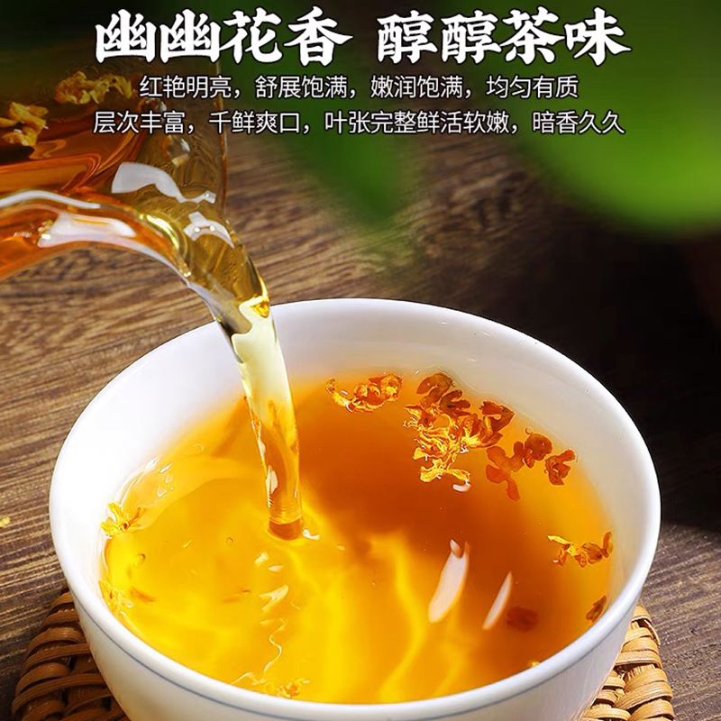 刘一茗特级桂花红茶正宗2024新茶小种茶叶正山小种蜜香型浓香红茶-图2