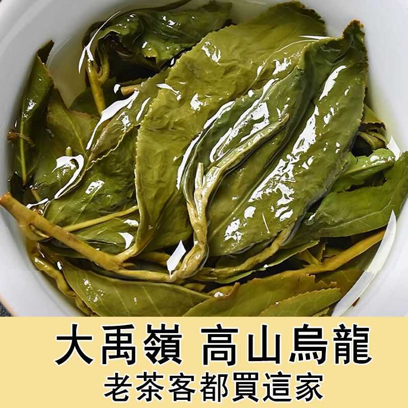 大禹岭高山茶正宗台湾乌龙茶冻顶乌龙茶梨山茶软枝乌龙新春茶罐装 - 图0