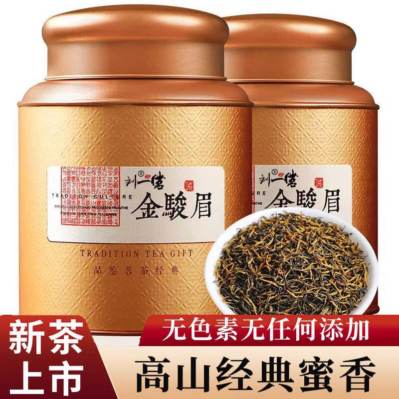 刘一茗正宗金骏眉新春茶叶武夷红茶蜜香红茶浓香型茶叶送礼罐装 - 图0