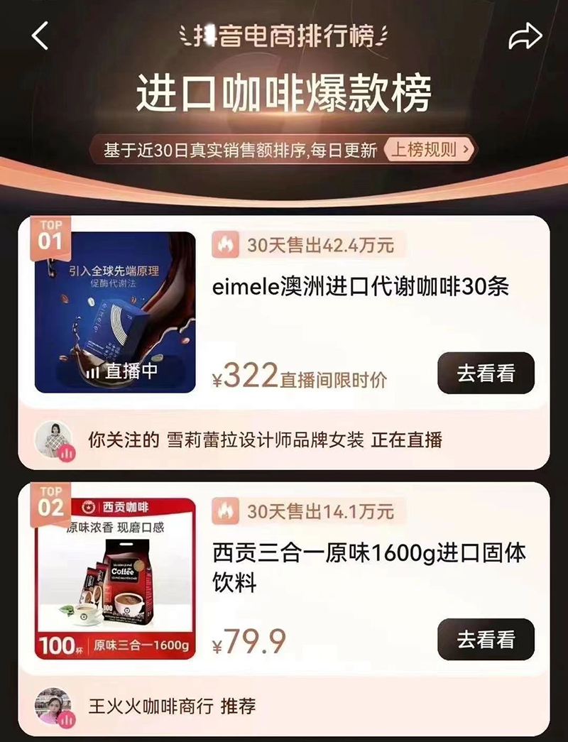 eimele亦餐代谢咖啡美式提神冷萃黑咖啡粉速溶醇厚即饮 - 图0