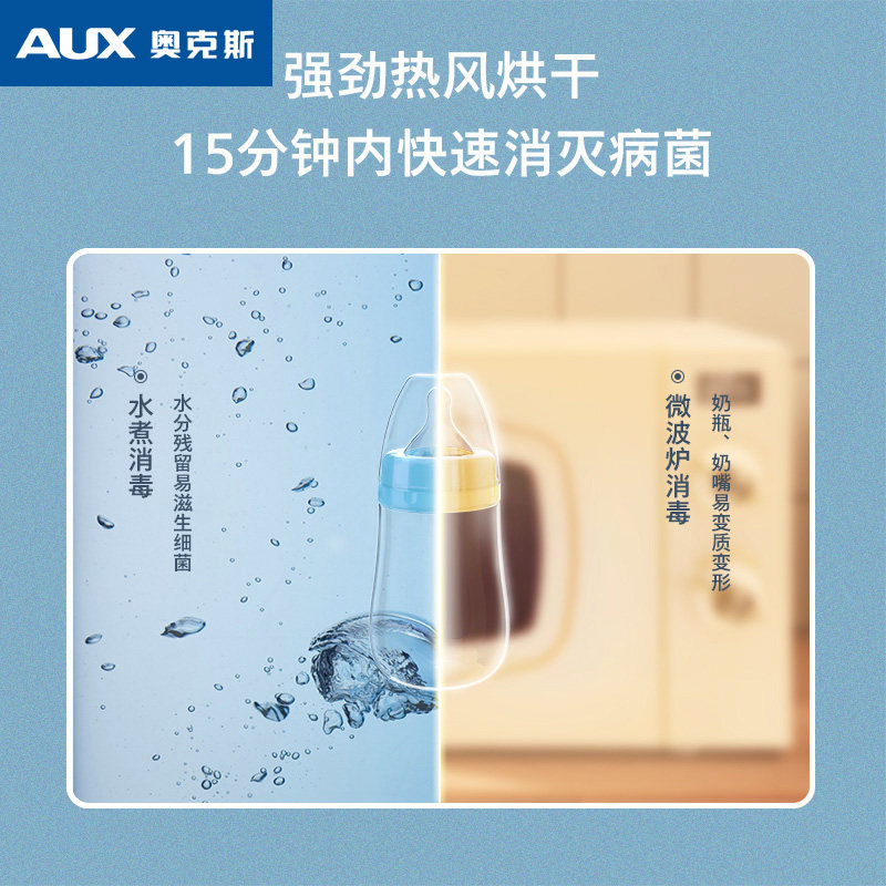 奥克斯婴儿恒温调奶器保温热水壶 奥克斯博盼调奶器