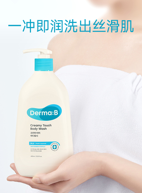 得妈贝丝滑保湿沐浴露温和不刺激