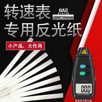 Rotation Speed Table Reflective Sticker Reflective Strip Anemometer Laser Transspeed Table Special Reflective Paper Reflective Sticker
