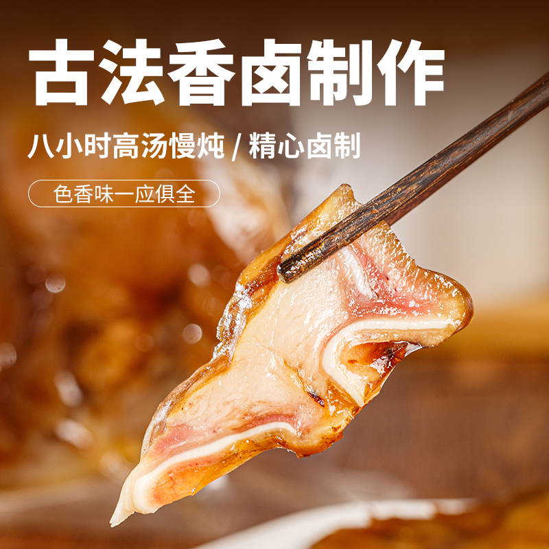 鲁明斋香卤猪耳朵卤味零食即食熟食真空肉类小吃下酒菜整只猪耳尖