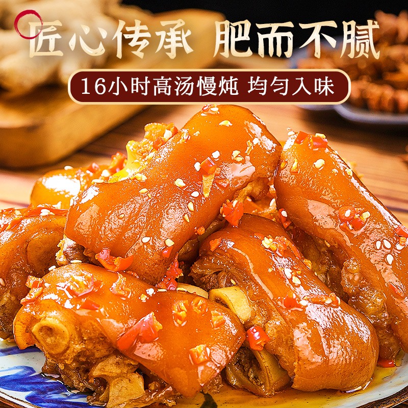鲁明斋爆胶猪蹄熟食开袋即食特色卤猪爪麻辣猪脚卤味零食258g