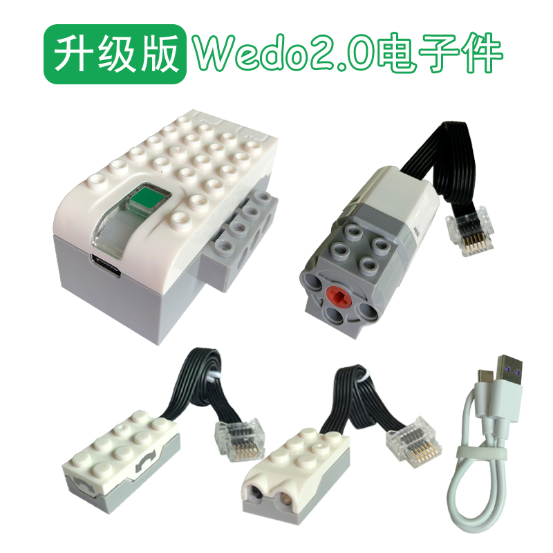 兼容mo高wedo2.0马达45300编程机器人scratch动力益智力拼装积木 - 图1