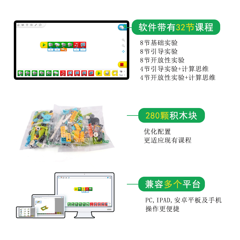 兼容mo高wedo2.0马达45300编程机器人scratch动力益智力拼装积木 - 图0