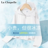 Детский солнцезащитный крем, одежда для защиты от солнца, летний шелковый плащ, ветровка, летняя одежда, подходит для подростков