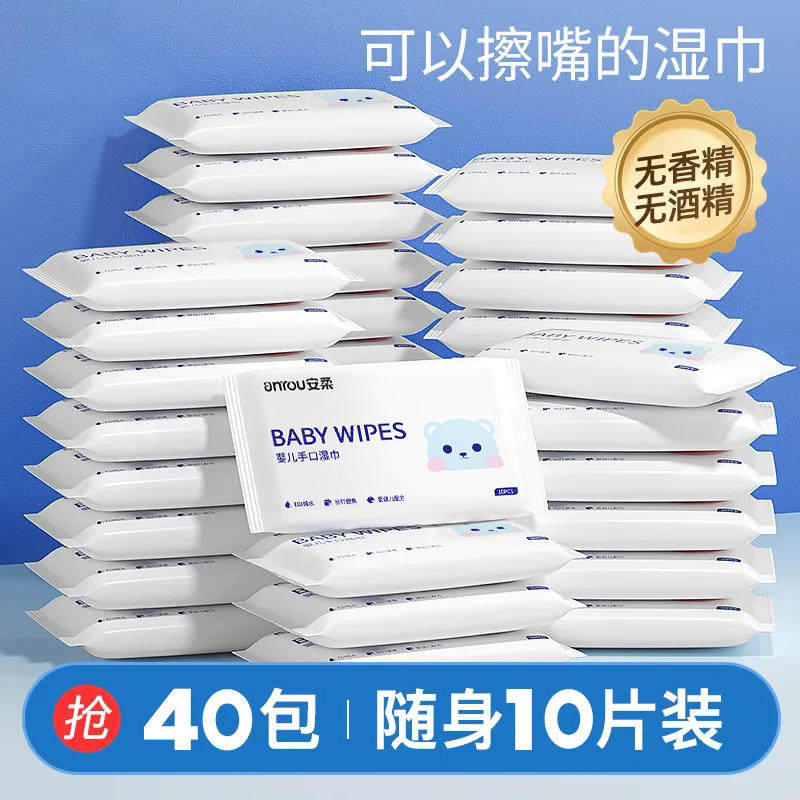 婴儿湿巾小包装便携装幼儿童新生宝宝手口屁专用随身湿纸巾湿巾纸
