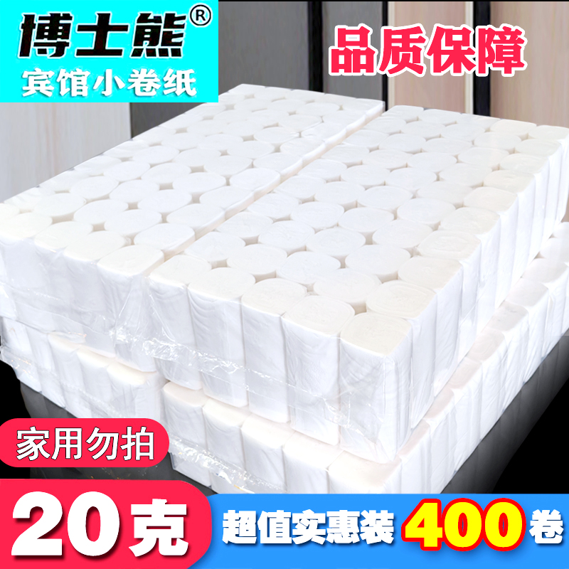 宾馆专用小卷纸20克200卷400卷酒店旅馆小吃商用短款卫生纸特价纸 - 图1