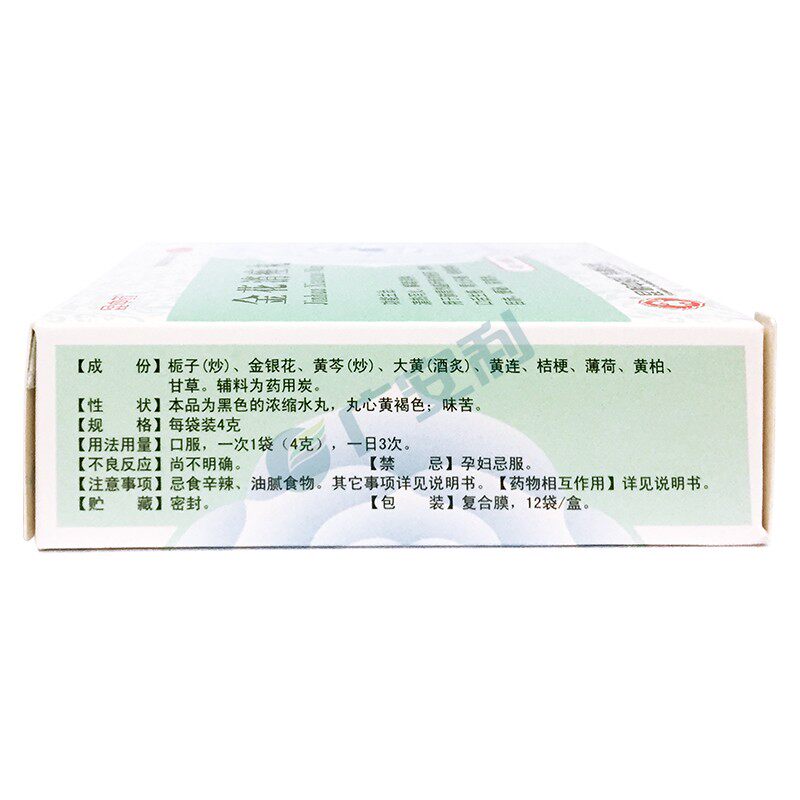 包邮昆中12袋凉血粉刺金花消痤丸 广安利大药房皮脂汗腺