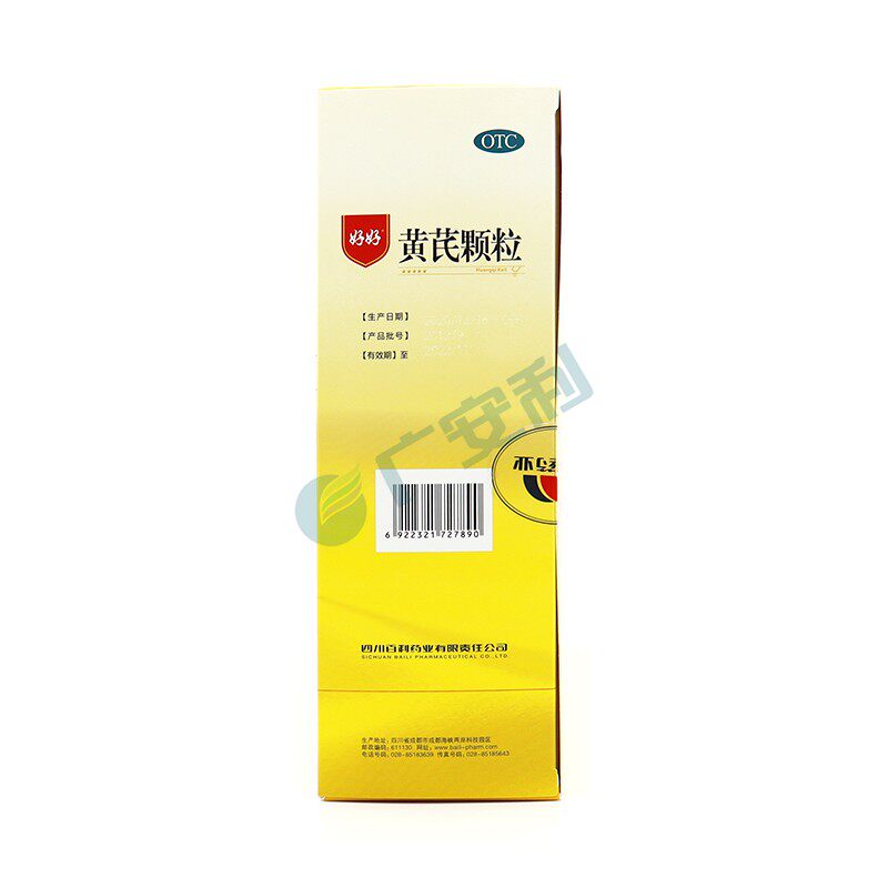 好好黄芪颗粒4g*60袋/盒补气固表 广安利大药房补气补血