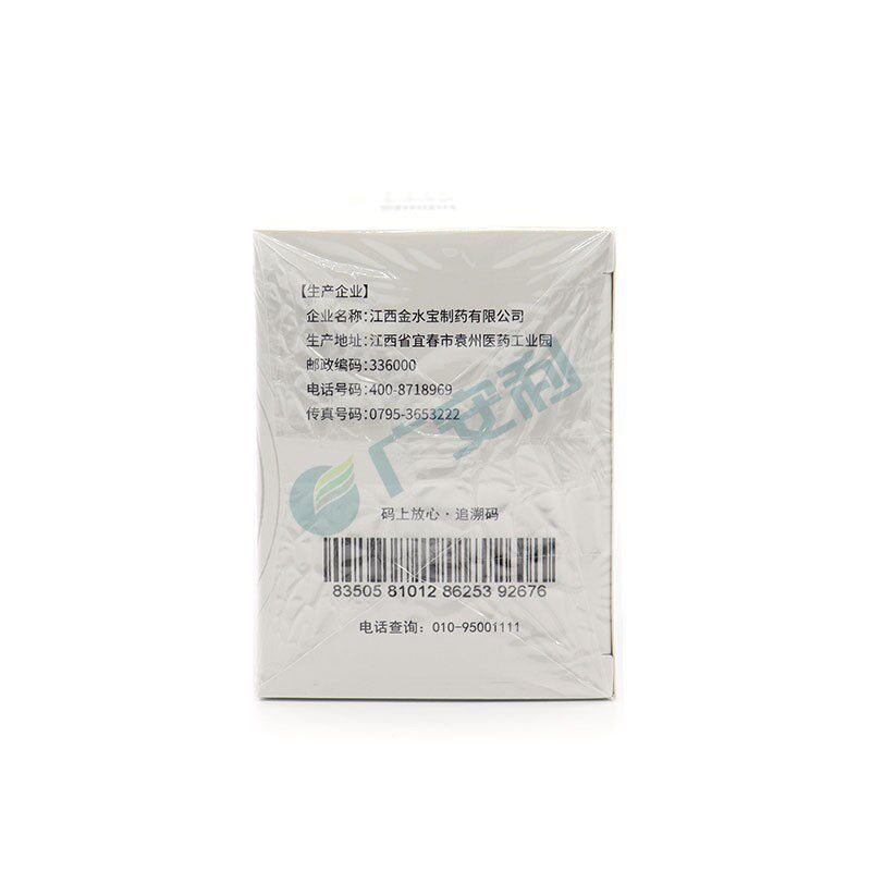 济民可信0.33 g*54粒/金水宝胶囊 广安利大药房健脾益肾