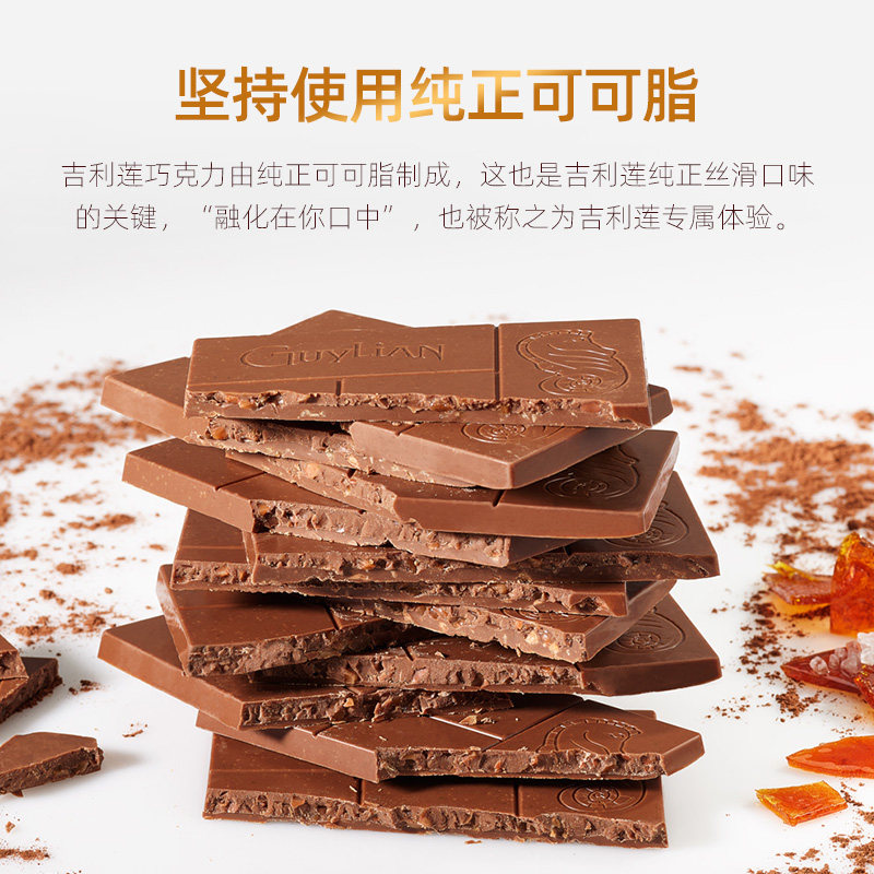 guylian吉利莲黑巧纯可可脂巧克力 比利时Interact海外黑巧克力