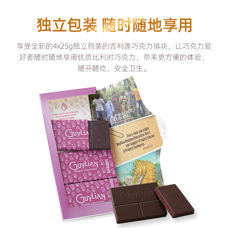guylian吉利莲黑巧纯可可脂巧克力 比利时Interact海外黑巧克力