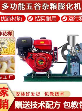 多功能五谷杂粮膨化机空心棒玉米零食米花糖汽油摆摊商用爆米花机