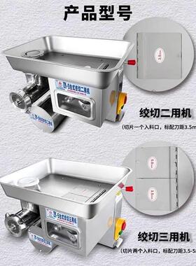 正元商用绞肉机ZY-5不锈钢大功率加长机头切片灌肠绞肉碎肉一体机