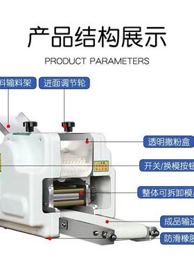 新款仿手工家用饺子皮机商用全自动多功能小型面条馄饨皮云吞皮机