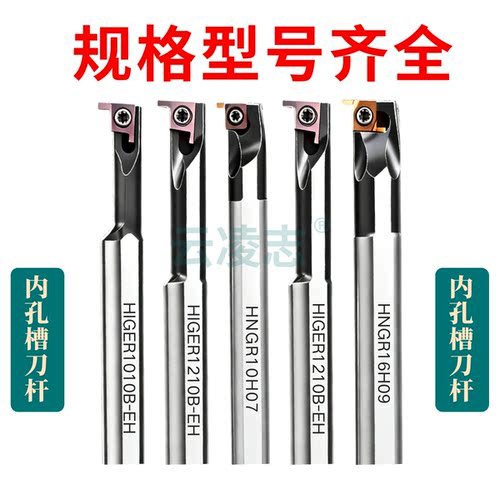 高速钢抗震小孔径浅槽数控内切槽内孔槽刀杆HIGER0808A/HNGR06H06 - 图0