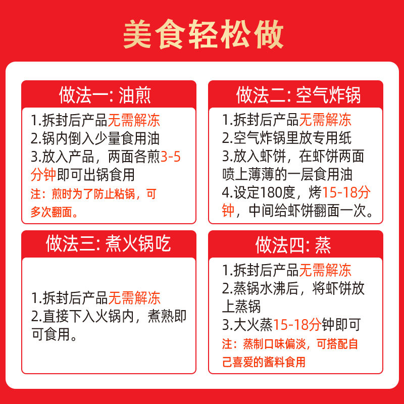 味知香虾饼250g运动健身空气炸锅食材儿童营养早餐半成品虾排,淘宝优惠券,粉丝福利购,淘宝优惠卷