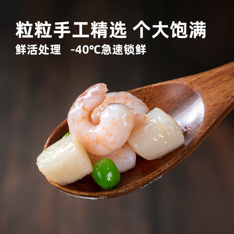 味知香鲜贝虾仁半成品250g冷冻速食菜快手菜预制菜家用年夜饭美食,淘宝优惠券,粉丝福利购,淘宝优惠卷
