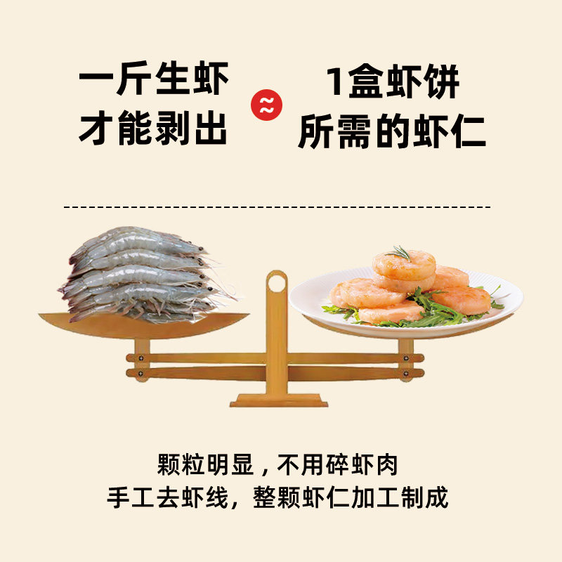 味知香虾饼250g运动健身空气炸锅食材儿童营养早餐半成品虾排,淘宝优惠券,粉丝福利购,淘宝优惠卷