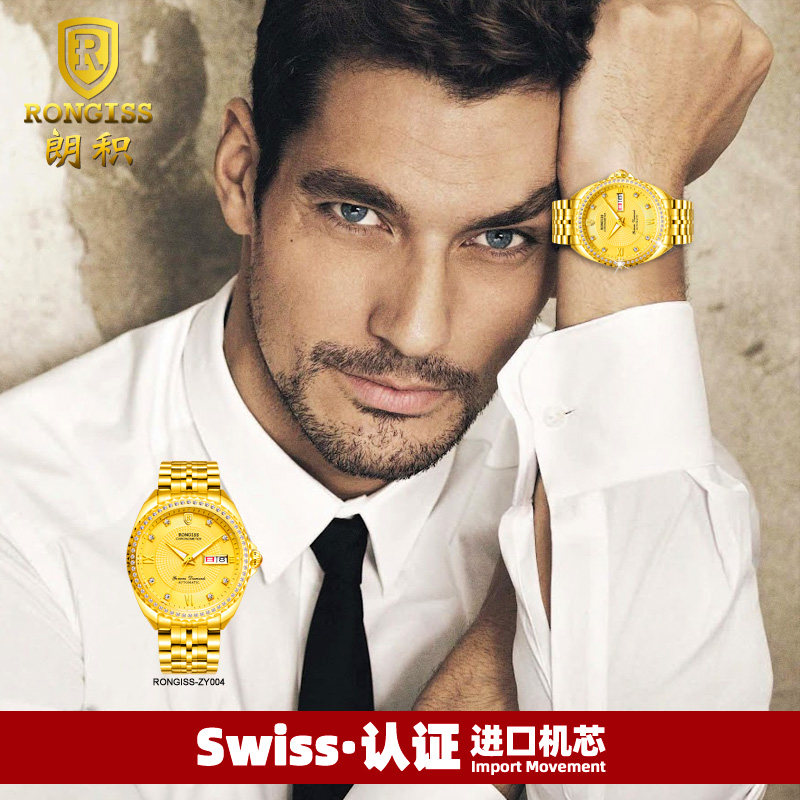 世界瑞士黄金色男士机械表十大机芯 rongiss国产腕表